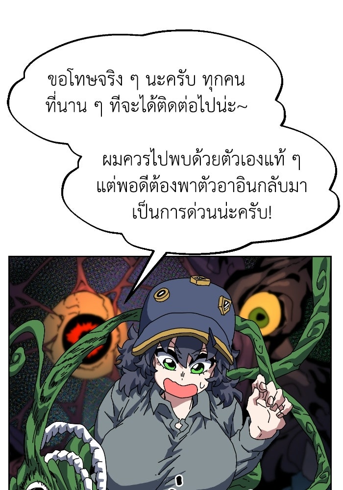 หลักสูตรมหาจอมเวท - หน้า 78