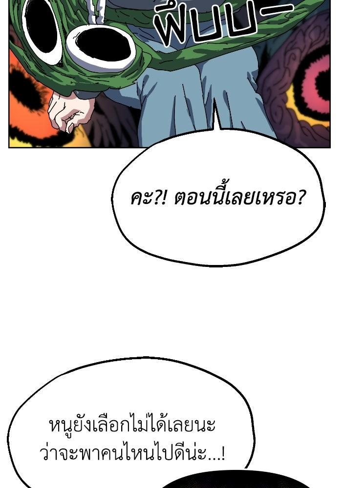 หลักสูตรมหาจอมเวท - หน้า 79