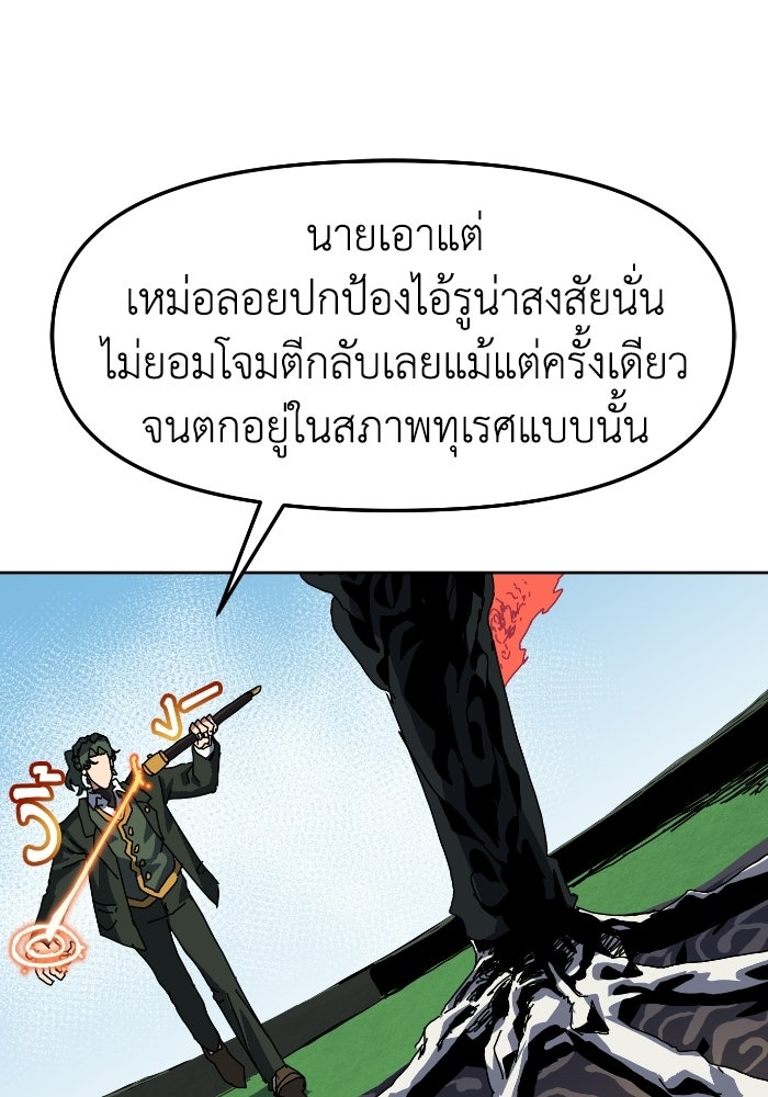 หลักสูตรมหาจอมเวท - หน้า 8