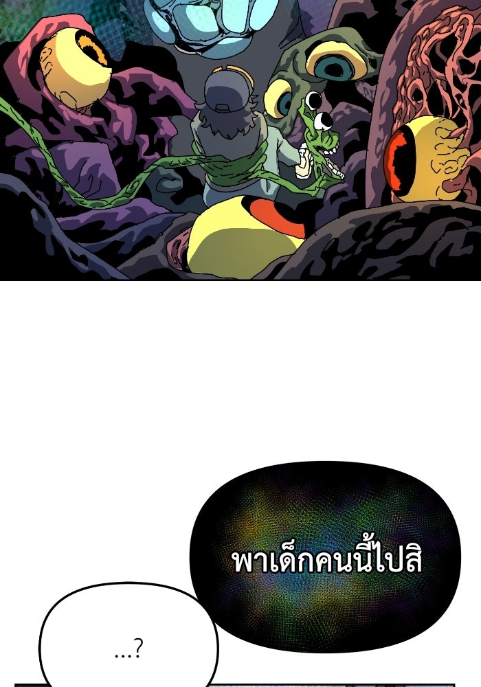 หลักสูตรมหาจอมเวท - หน้า 81