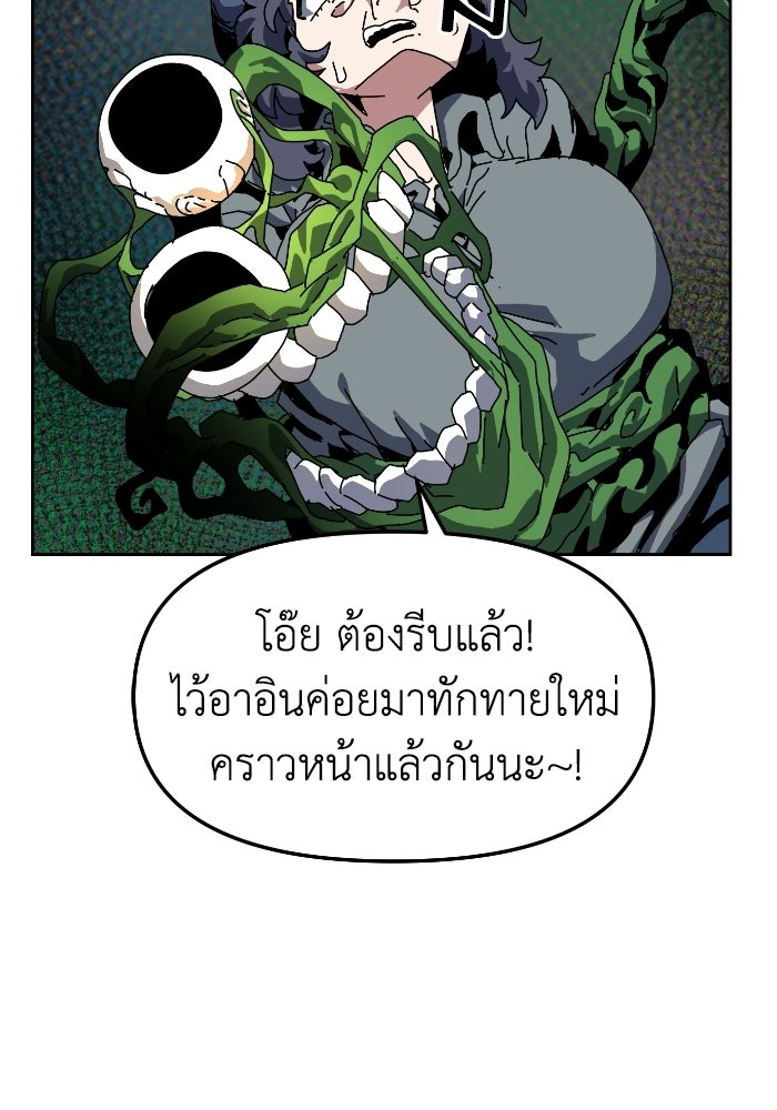 หลักสูตรมหาจอมเวท - หน้า 85