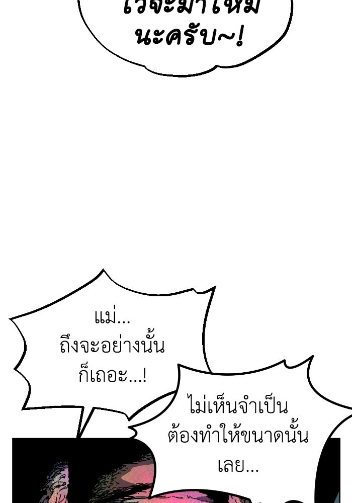 หลักสูตรมหาจอมเวท - หน้า 88