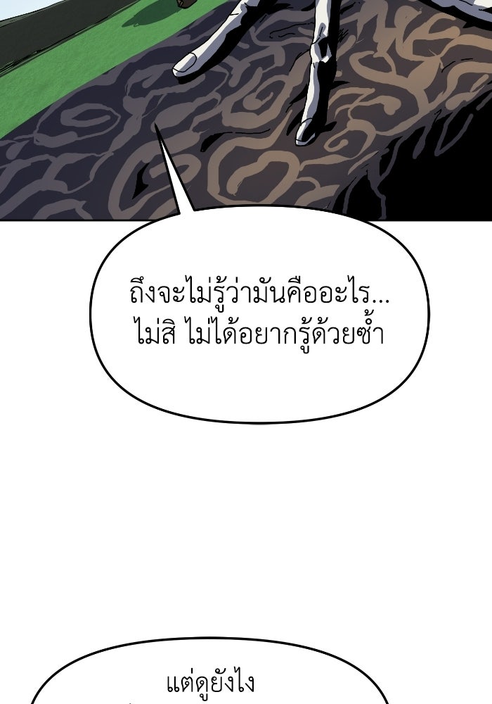 หลักสูตรมหาจอมเวท - หน้า 9