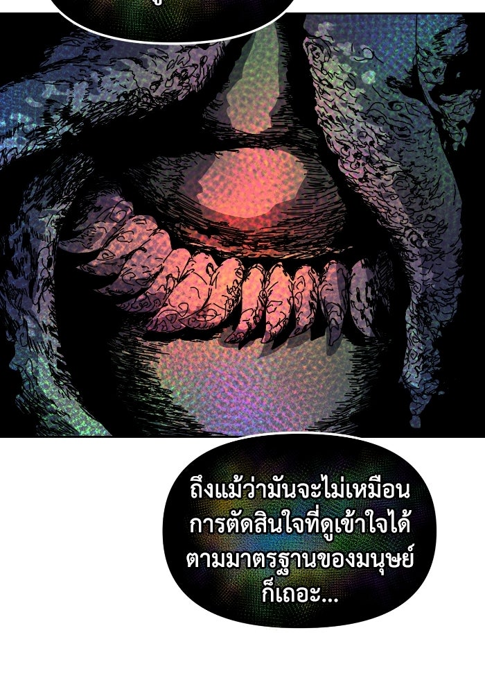 หลักสูตรมหาจอมเวท - หน้า 90