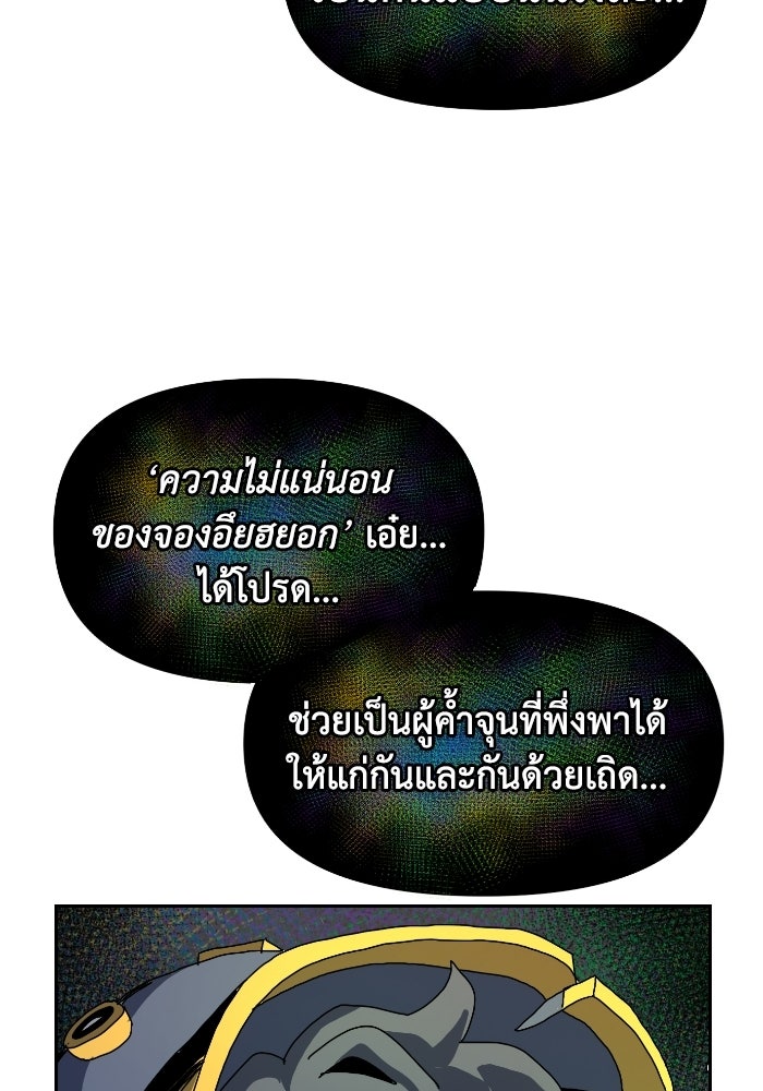 หลักสูตรมหาจอมเวท - หน้า 92