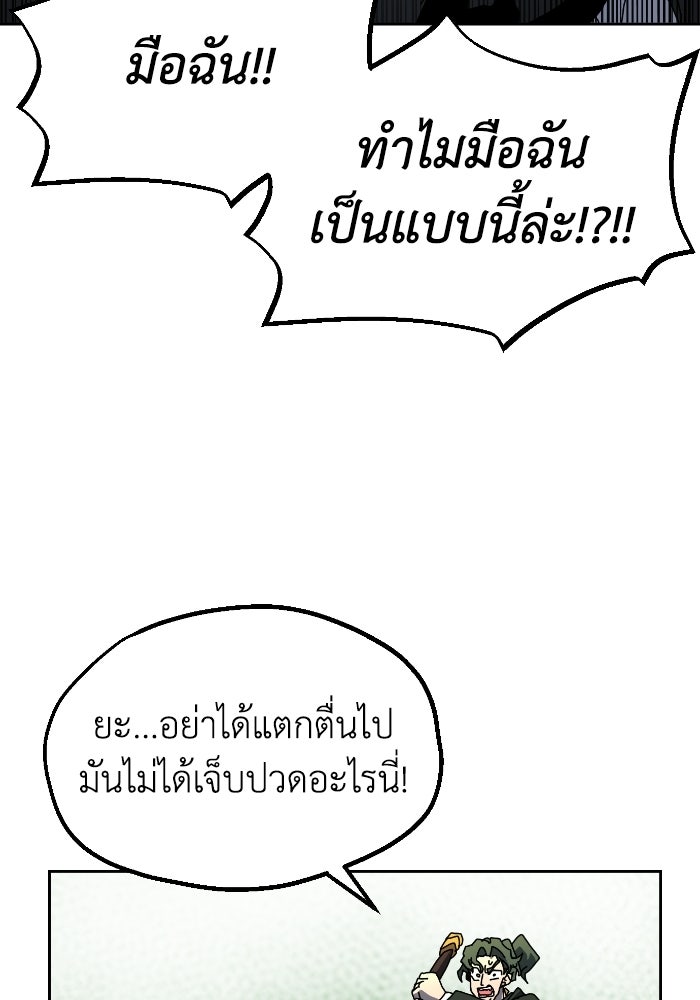 หลักสูตรมหาจอมเวท - หน้า 95
