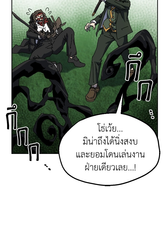 หลักสูตรมหาจอมเวท - หน้า 96