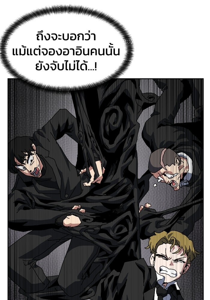 หลักสูตรมหาจอมเวท - หน้า 99