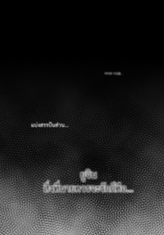 หลักสูตรมหาจอมเวท - หน้า 1