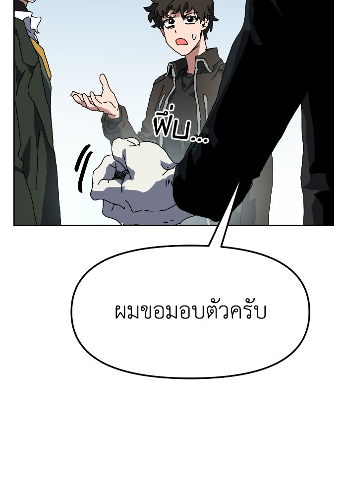 หลักสูตรมหาจอมเวท - หน้า 10