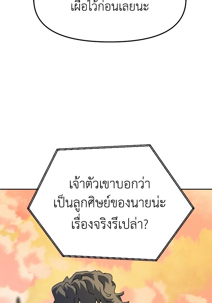 หลักสูตรมหาจอมเวท - หน้า 100