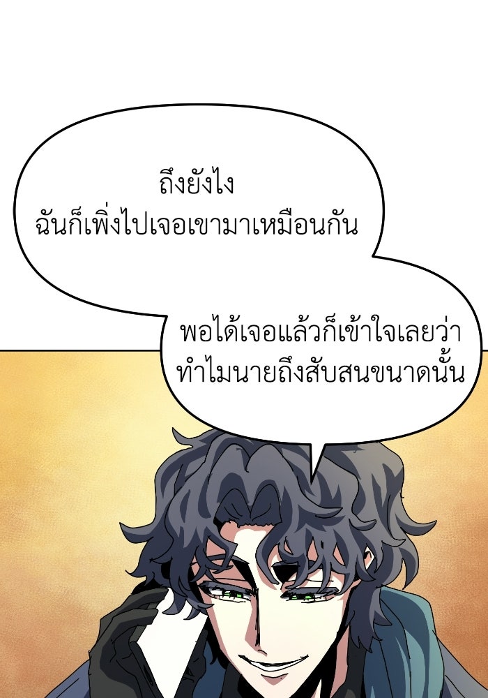 หลักสูตรมหาจอมเวท - หน้า 102