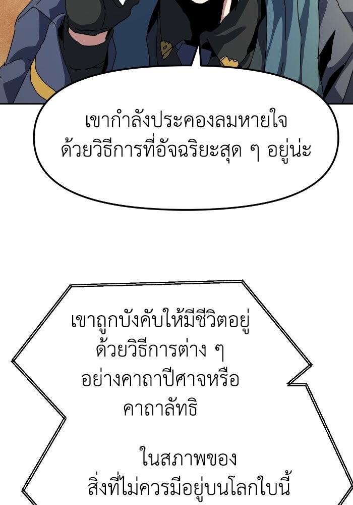 หลักสูตรมหาจอมเวท - หน้า 103