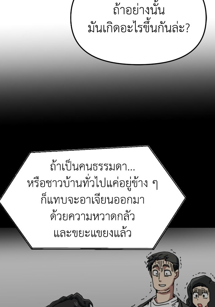 หลักสูตรมหาจอมเวท - หน้า 105
