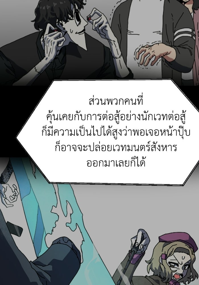 หลักสูตรมหาจอมเวท - หน้า 106