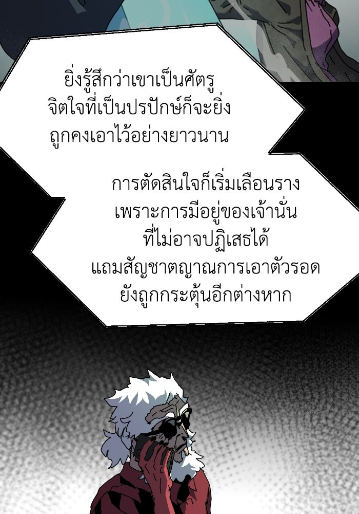 หลักสูตรมหาจอมเวท - หน้า 107
