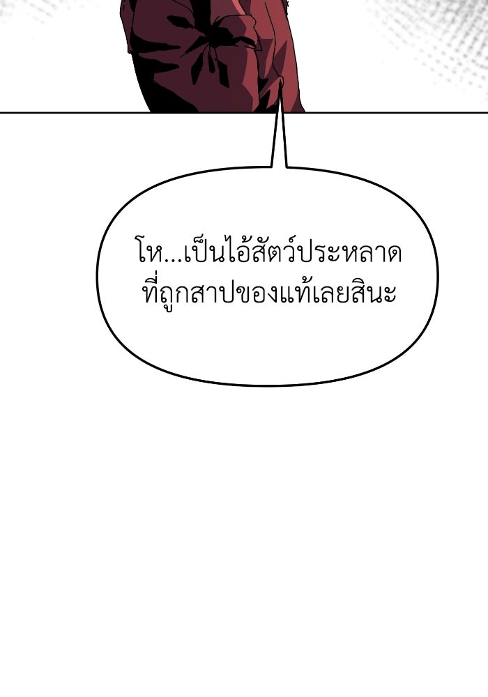 หลักสูตรมหาจอมเวท - หน้า 108