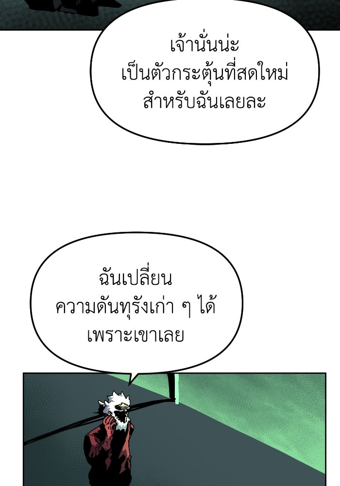 หลักสูตรมหาจอมเวท - หน้า 110