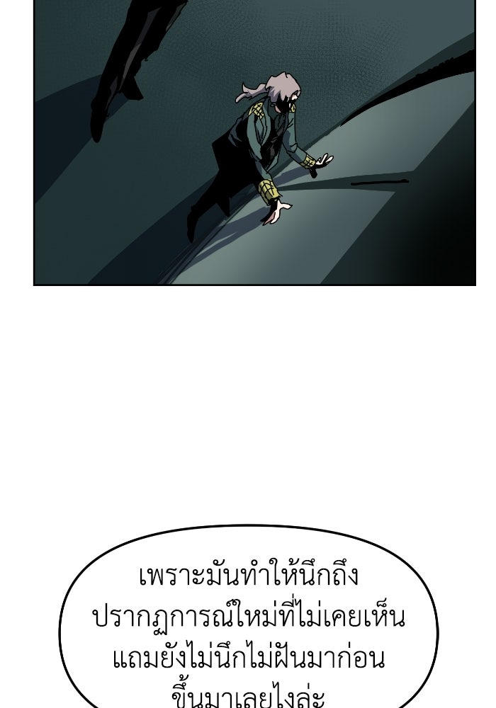 หลักสูตรมหาจอมเวท - หน้า 111