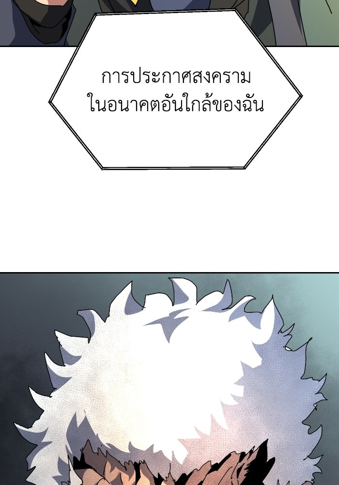 หลักสูตรมหาจอมเวท - หน้า 114