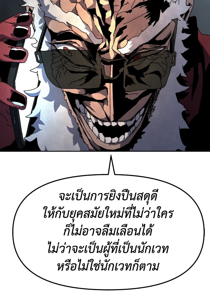 หลักสูตรมหาจอมเวท - หน้า 115