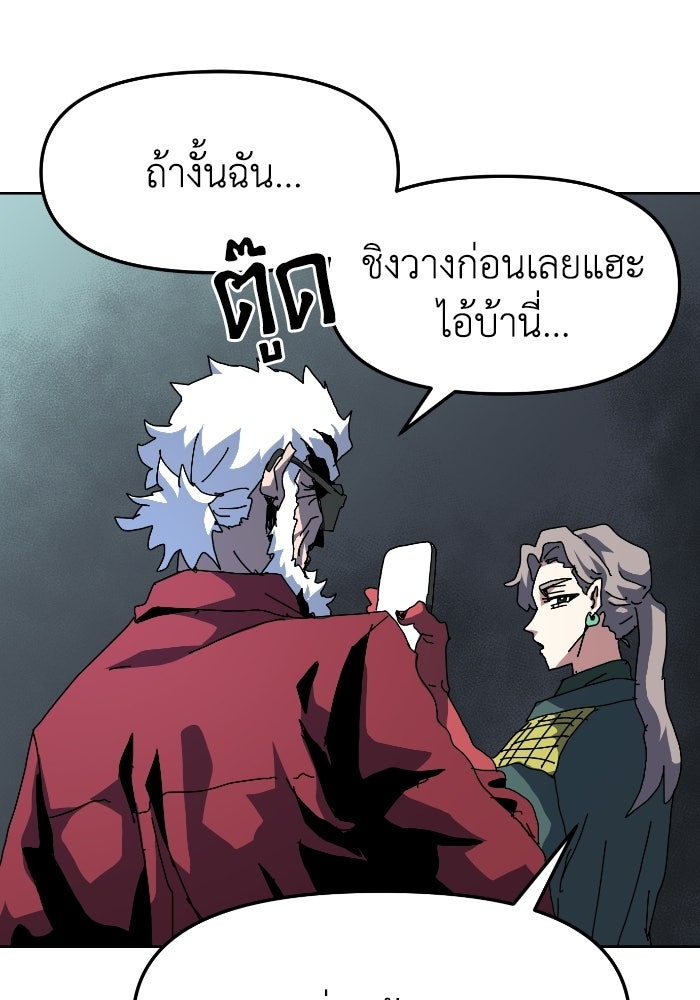 หลักสูตรมหาจอมเวท - หน้า 116