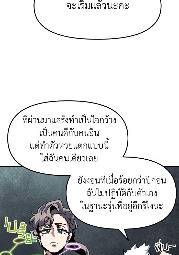 หลักสูตรมหาจอมเวท - หน้า 117