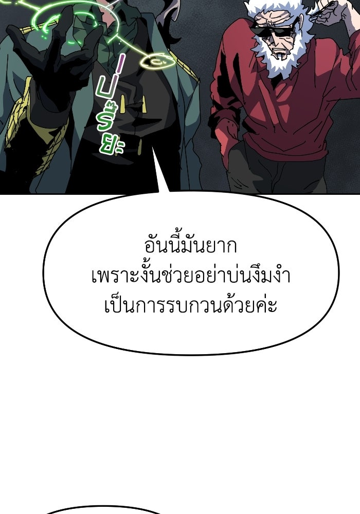 หลักสูตรมหาจอมเวท - หน้า 118