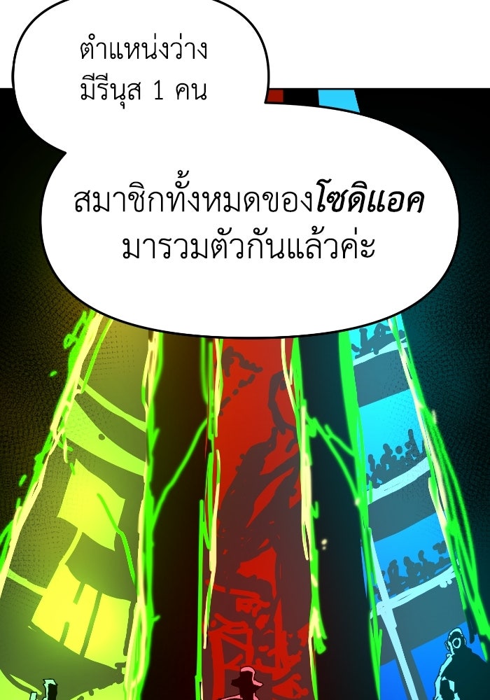หลักสูตรมหาจอมเวท - หน้า 119