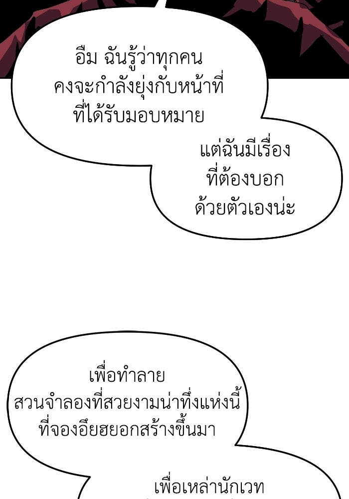หลักสูตรมหาจอมเวท - หน้า 121