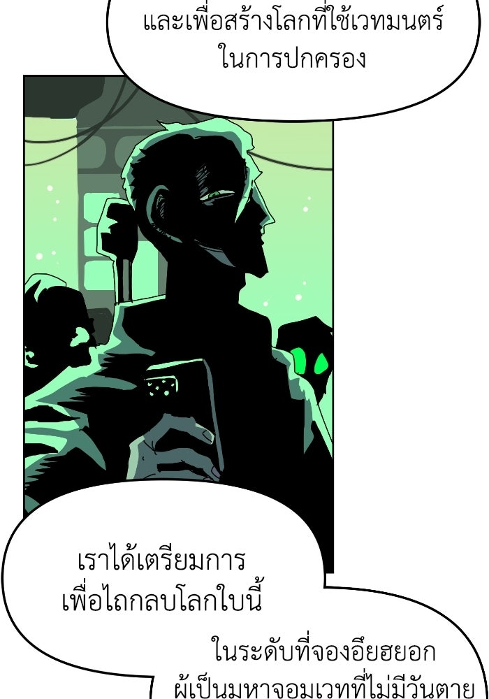 หลักสูตรมหาจอมเวท - หน้า 122