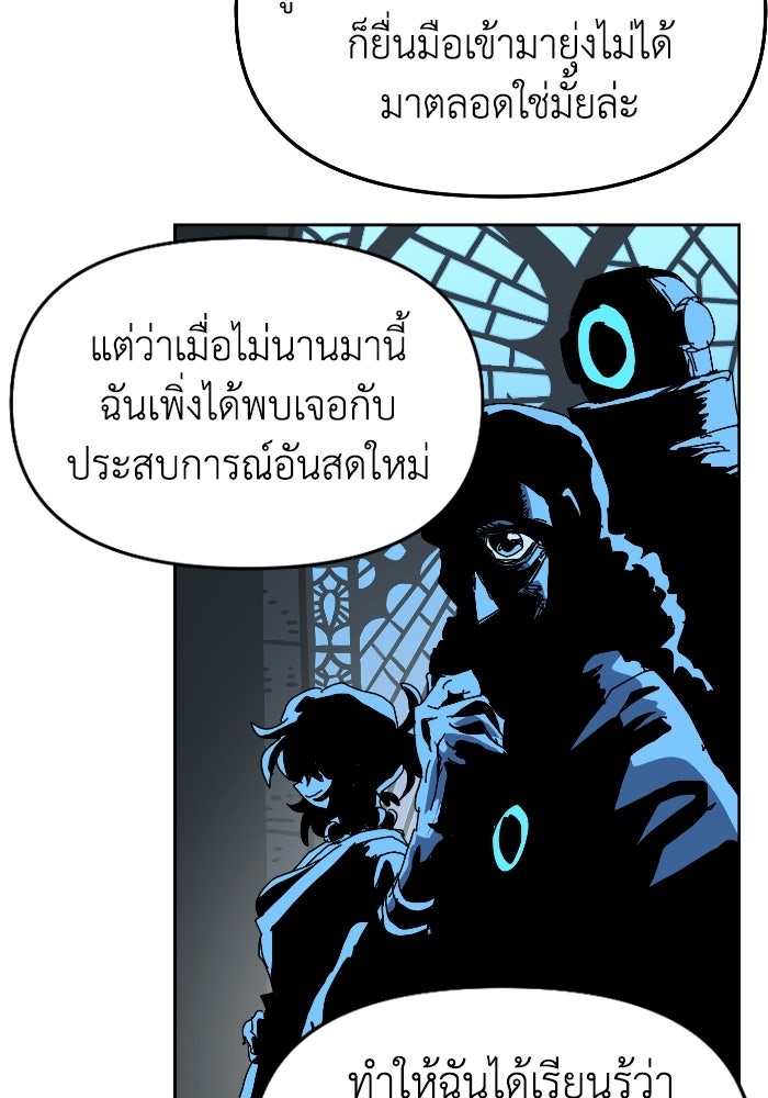 หลักสูตรมหาจอมเวท - หน้า 123