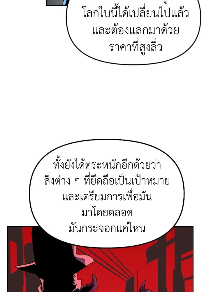 หลักสูตรมหาจอมเวท - หน้า 124