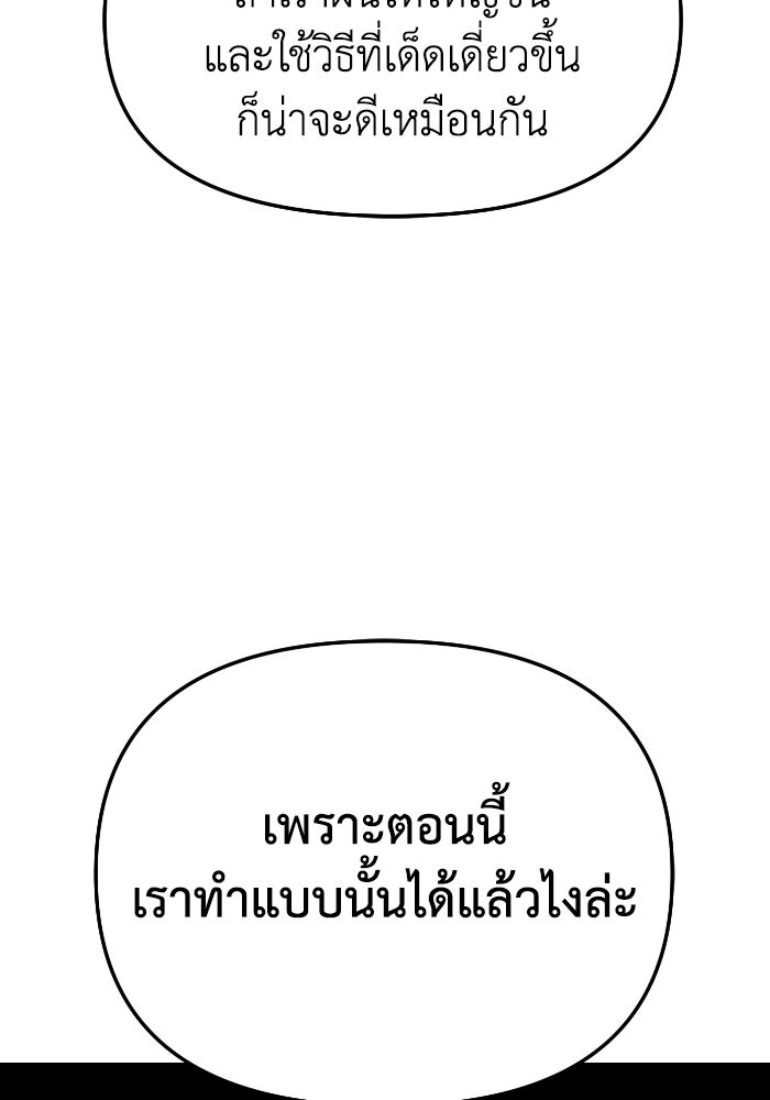 หลักสูตรมหาจอมเวท - หน้า 126