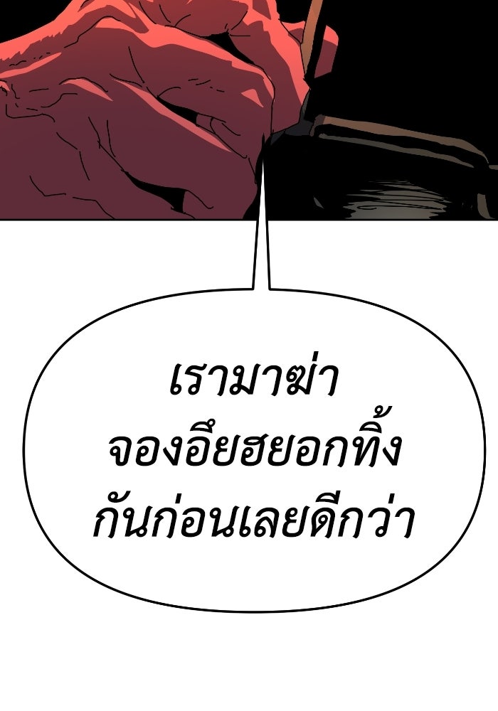 หลักสูตรมหาจอมเวท - หน้า 128