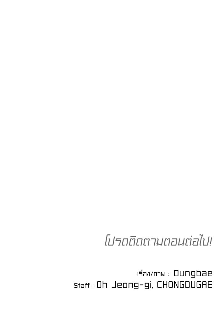 หลักสูตรมหาจอมเวท - หน้า 129