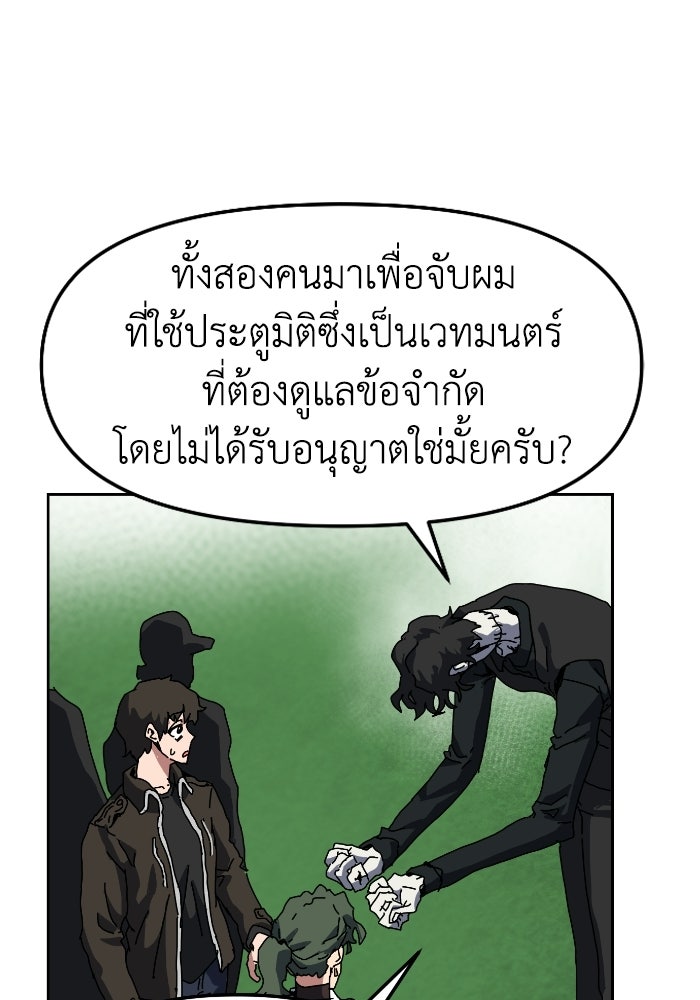 หลักสูตรมหาจอมเวท - หน้า 13