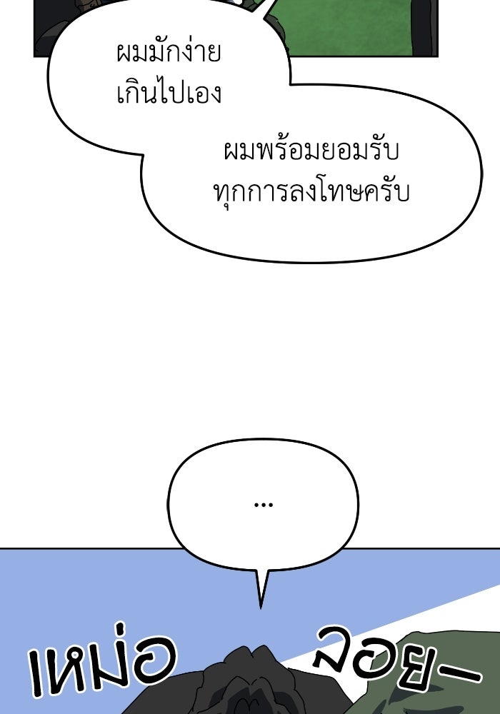 หลักสูตรมหาจอมเวท - หน้า 14