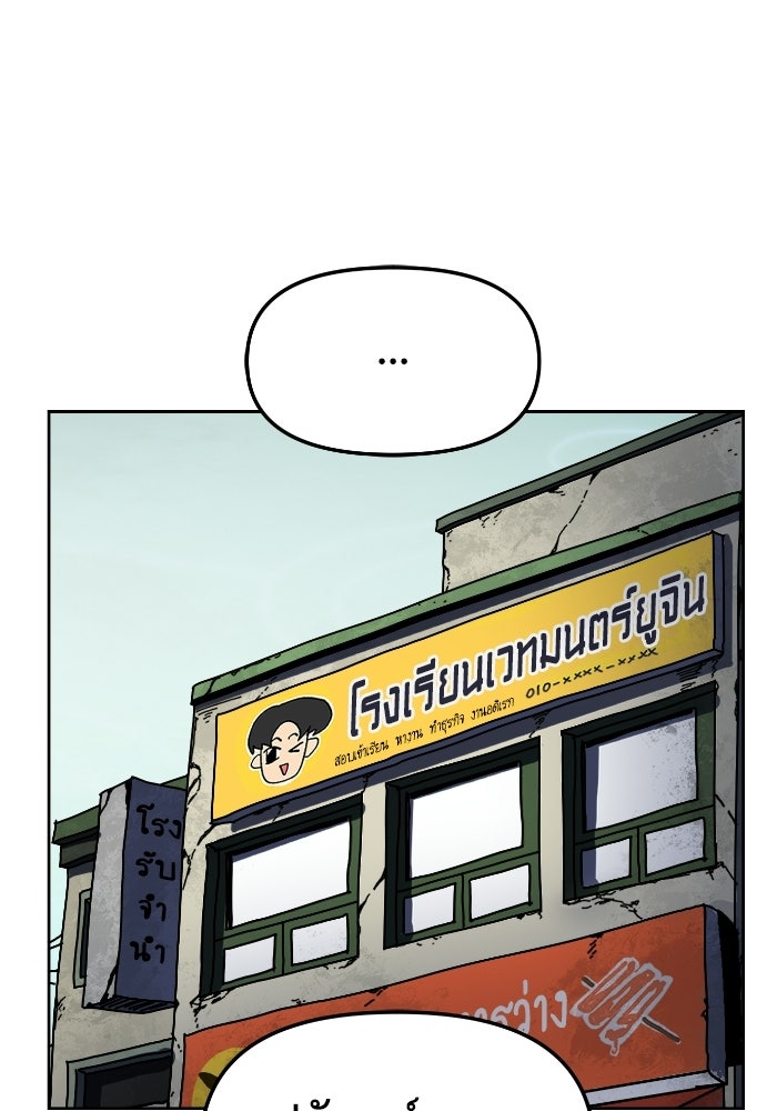 หลักสูตรมหาจอมเวท - หน้า 16