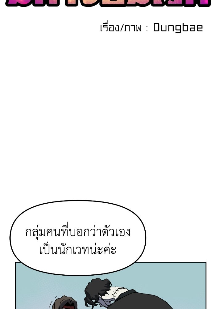 หลักสูตรมหาจอมเวท - หน้า 18
