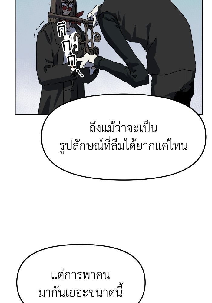 หลักสูตรมหาจอมเวท - หน้า 19