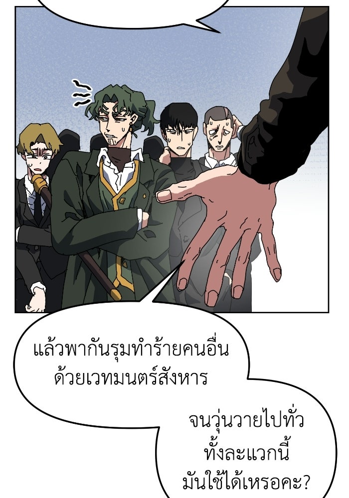 หลักสูตรมหาจอมเวท - หน้า 20