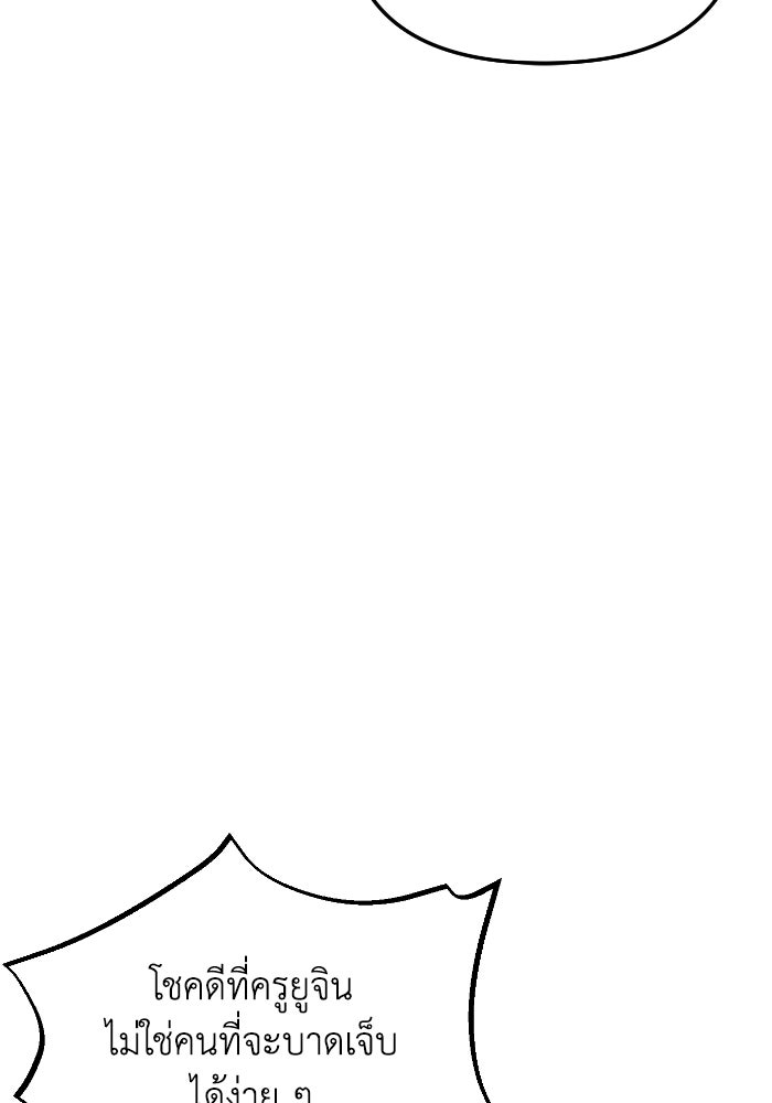 หลักสูตรมหาจอมเวท - หน้า 21