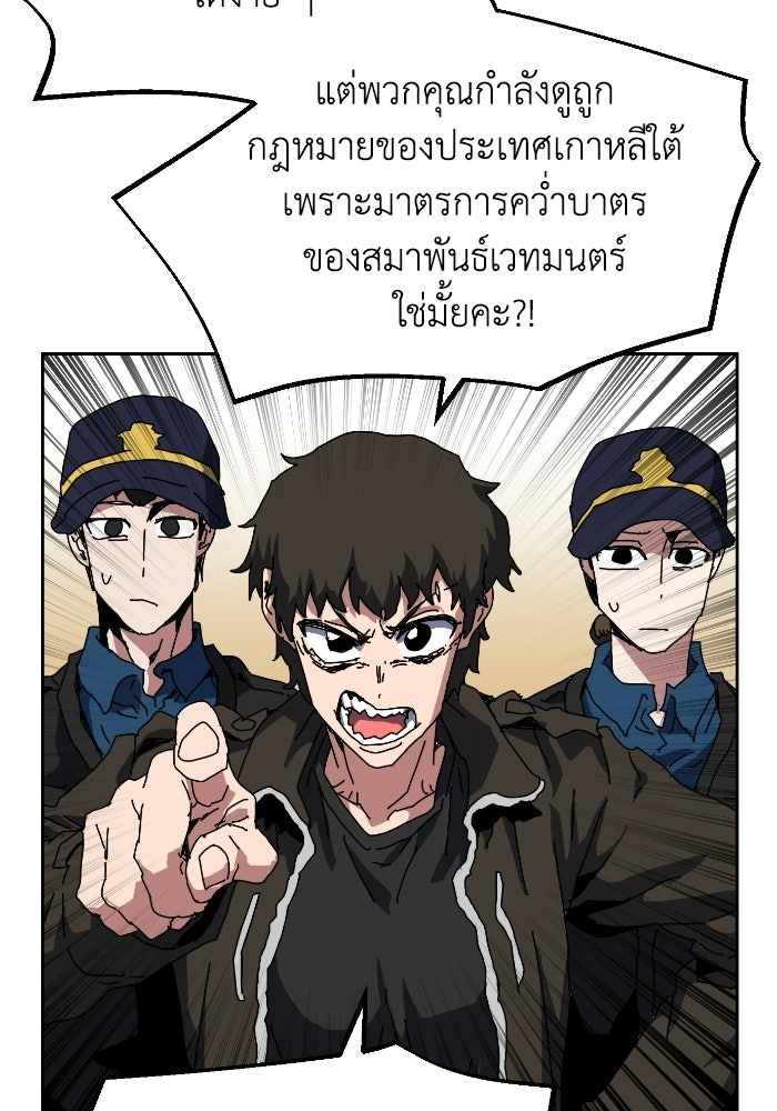 หลักสูตรมหาจอมเวท - หน้า 22