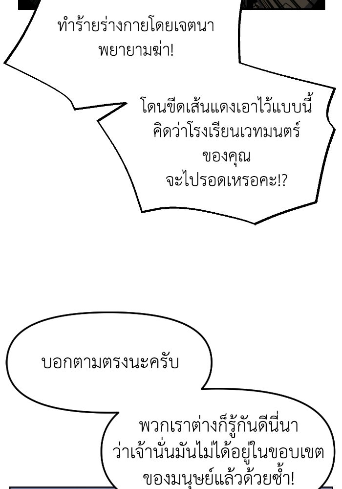 หลักสูตรมหาจอมเวท - หน้า 23