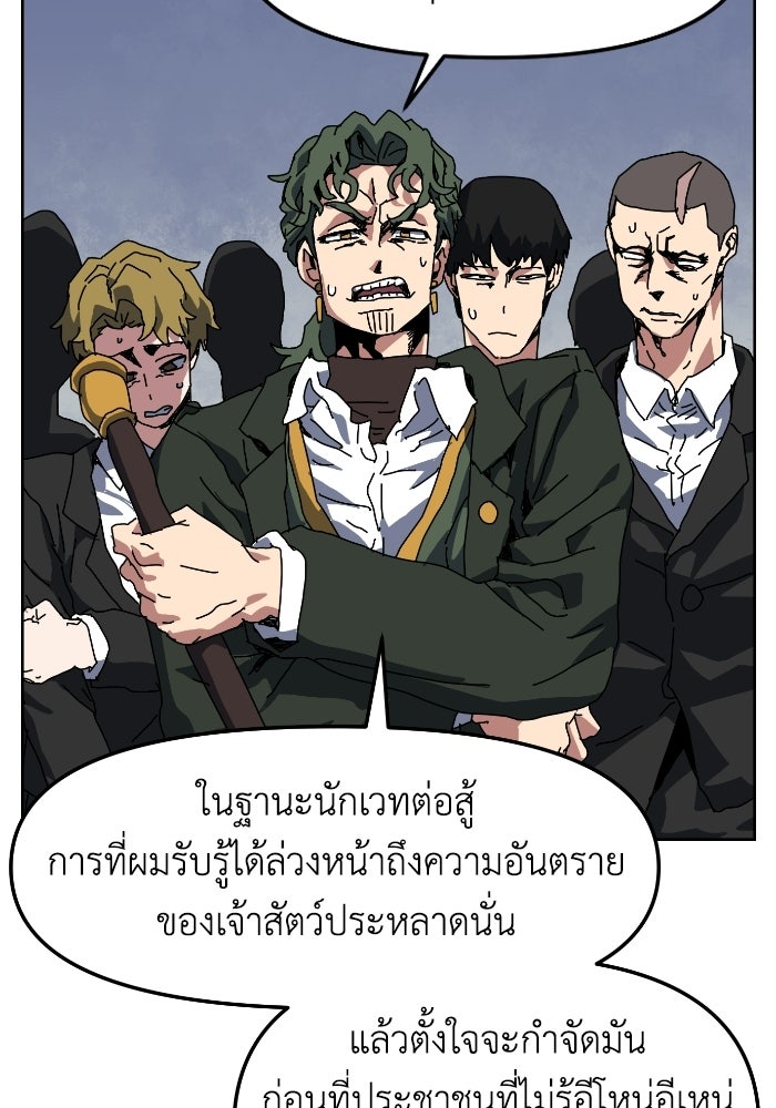 หลักสูตรมหาจอมเวท - หน้า 24