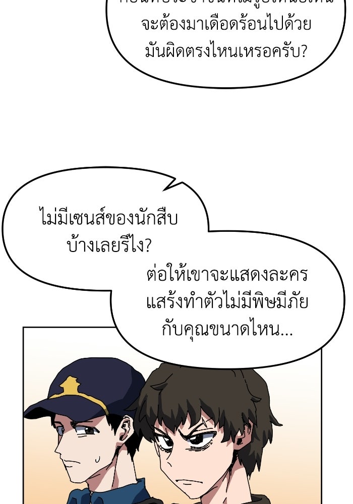 หลักสูตรมหาจอมเวท - หน้า 25