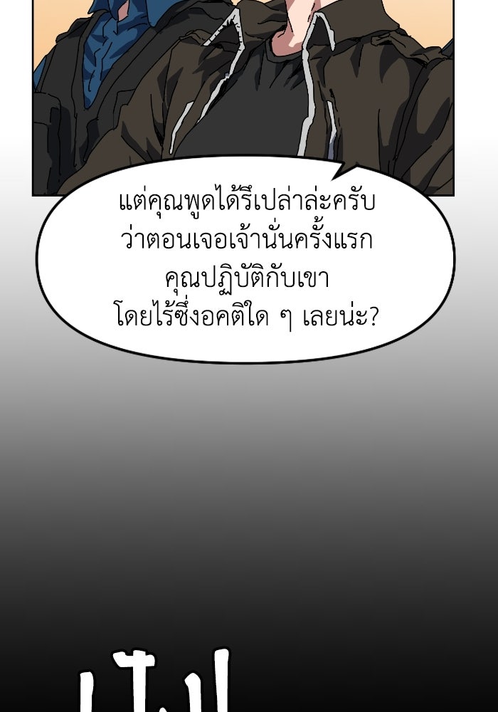 หลักสูตรมหาจอมเวท - หน้า 26