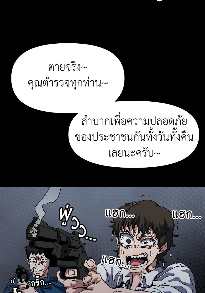 หลักสูตรมหาจอมเวท - หน้า 28
