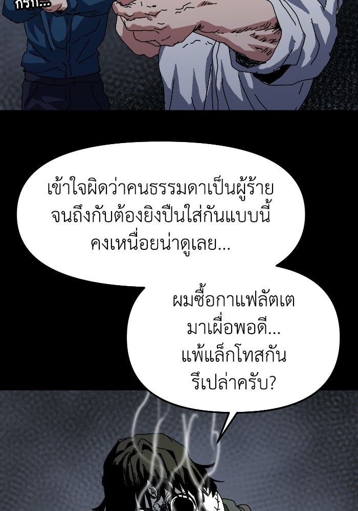 หลักสูตรมหาจอมเวท - หน้า 29